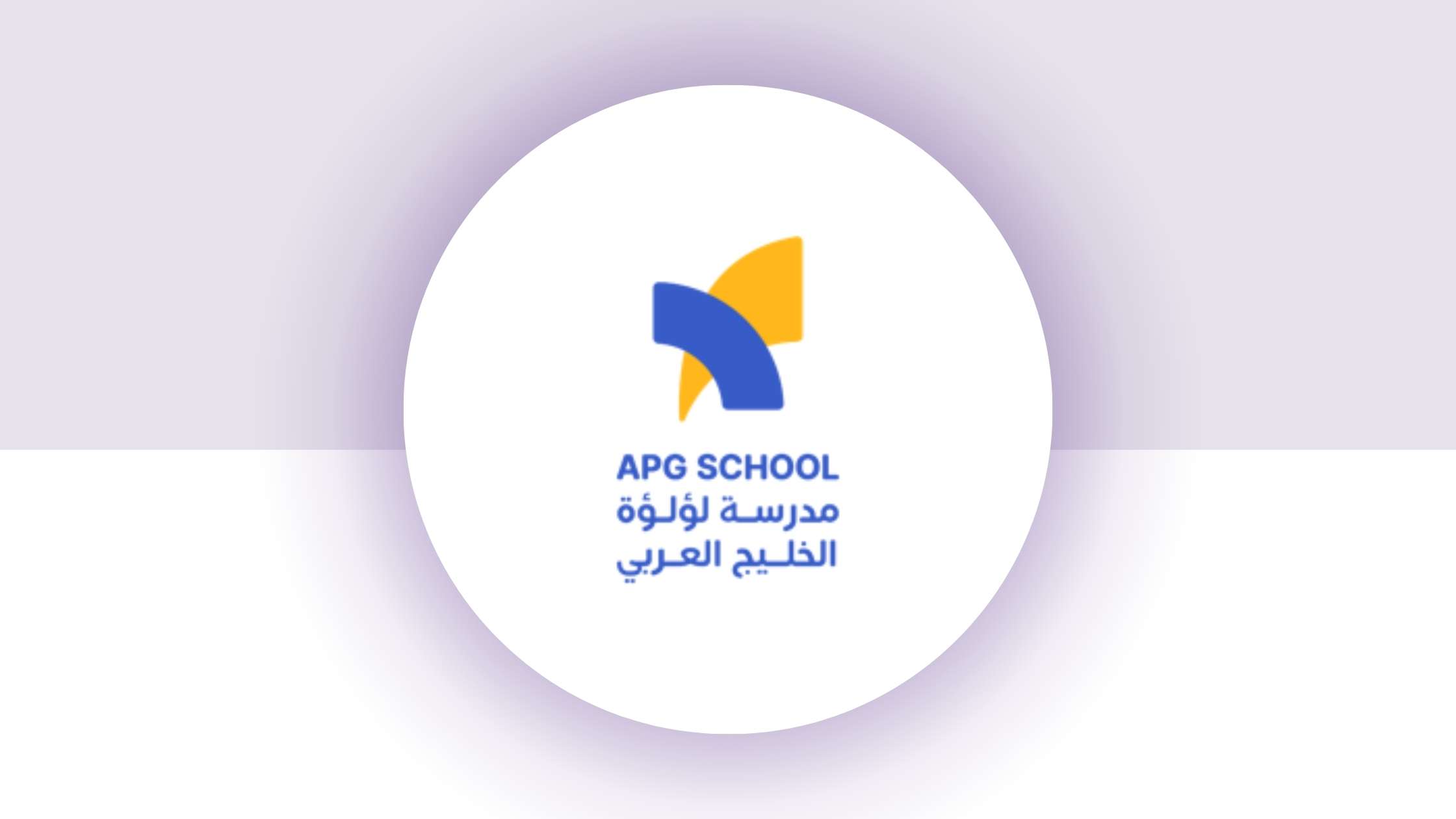 Arabian Pearl Gulf School